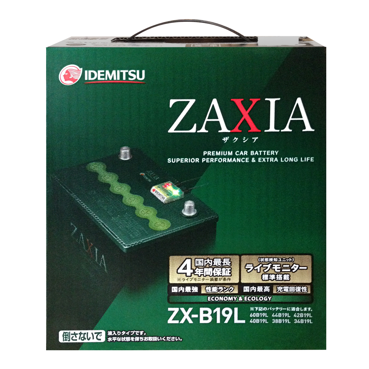 送料無料9900円2016年ZAXIAザクシアZX-B19Lカオス新品3個 充電済