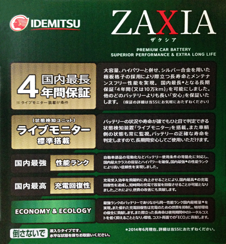送料無料9900円2016年ZAXIAザクシアZX-B19Lカオス新品3個 充電済